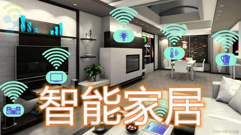 智能家居场景模式设置：打造个性化智能生活**