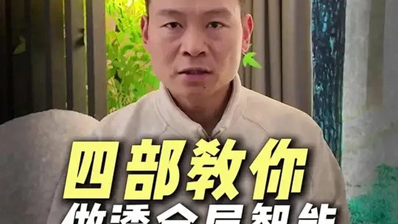 别墅智能锁，防水等级为何重要？**