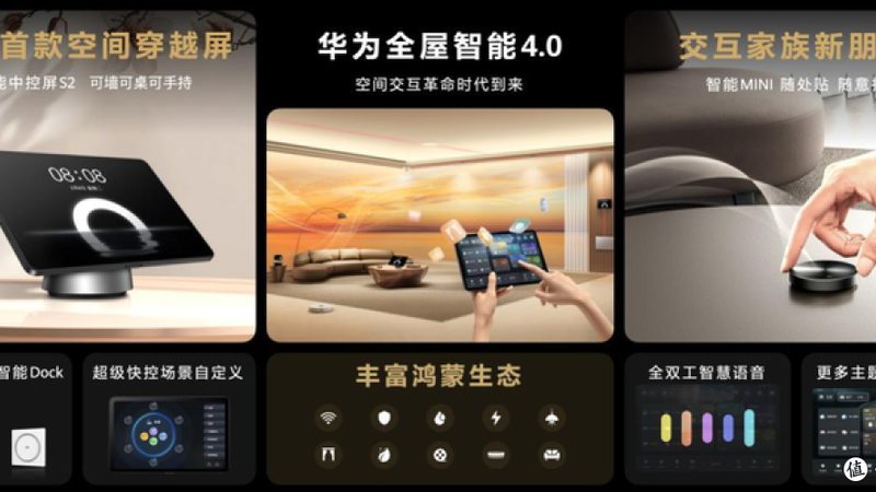 小户型空间有限，因此在选择智能家居系统时，应重点关注以下特点：