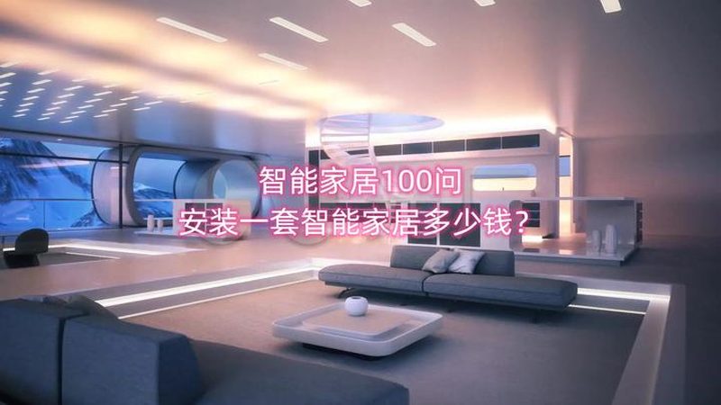 智能门锁代工：揭秘起订量背后的标准与考量