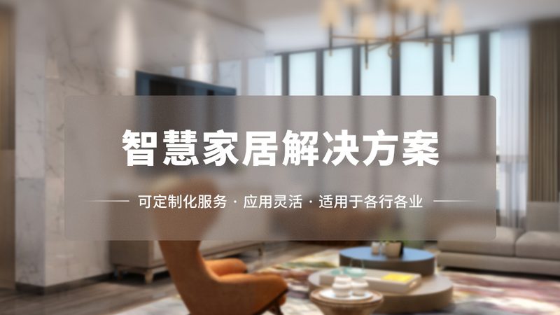 小型智慧酒店系统：打造智能住宿体验的关键要素